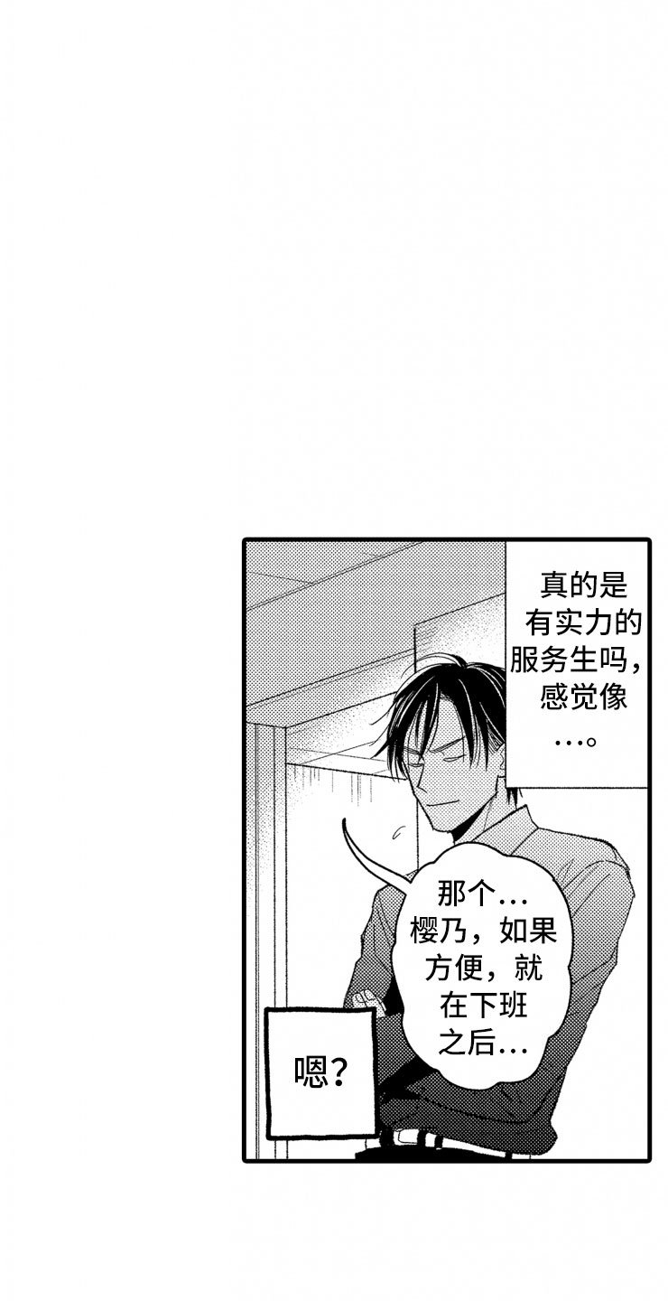 第9章：危机处理