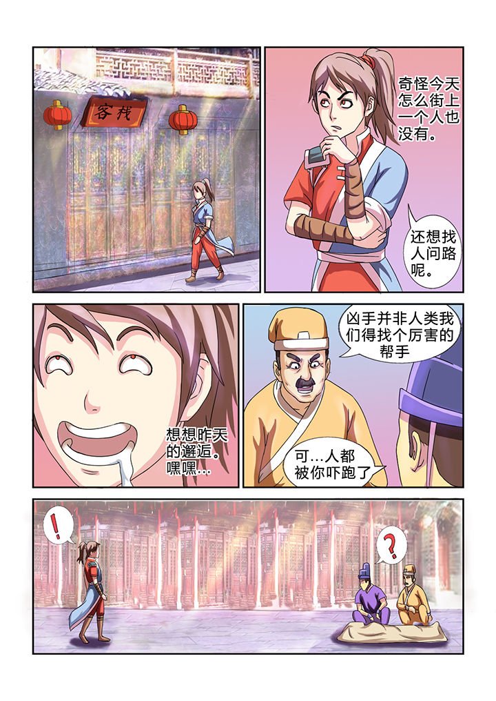 第18章：
