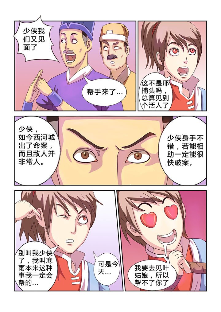 第19章：