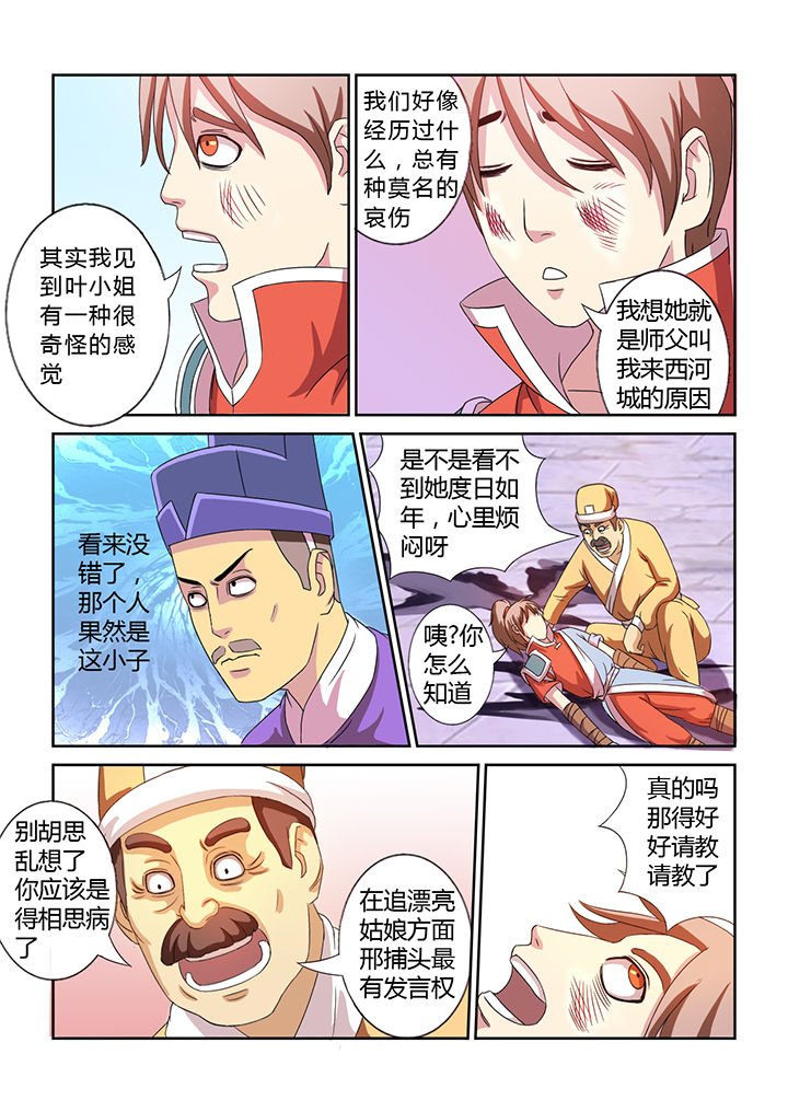 第21章：