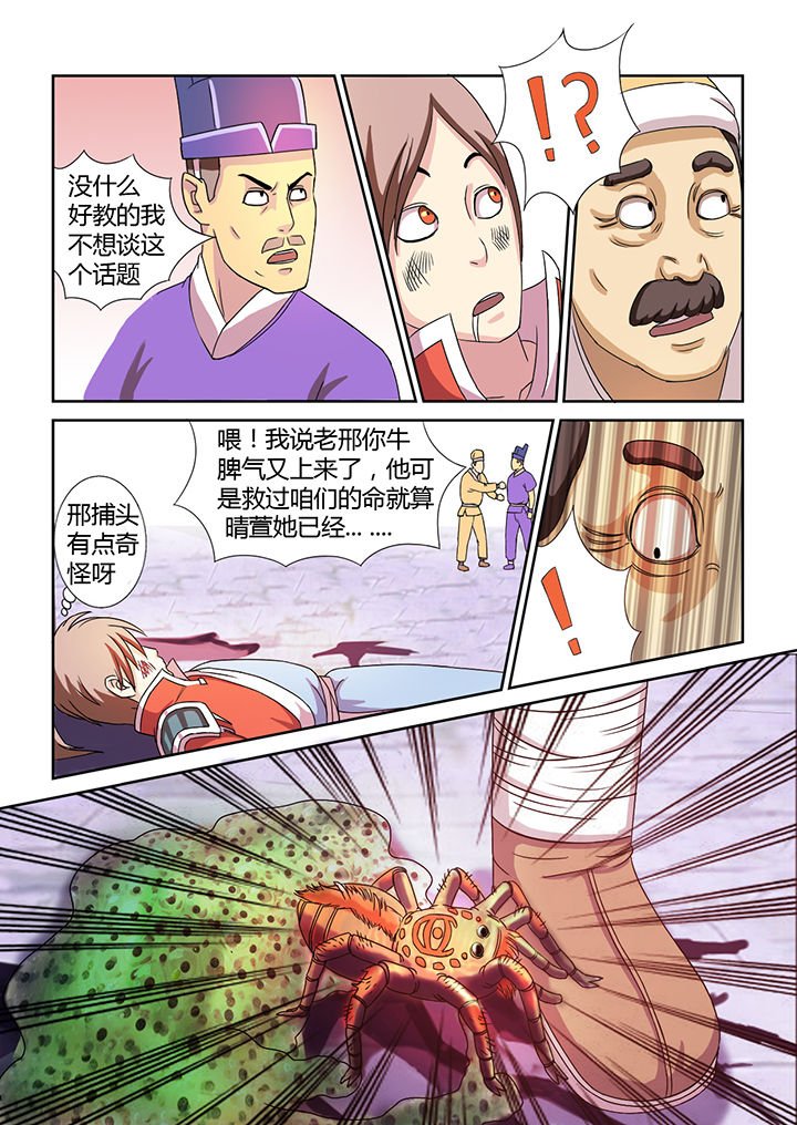 第21章：