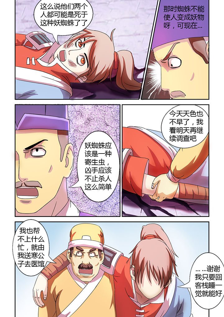 第21章：