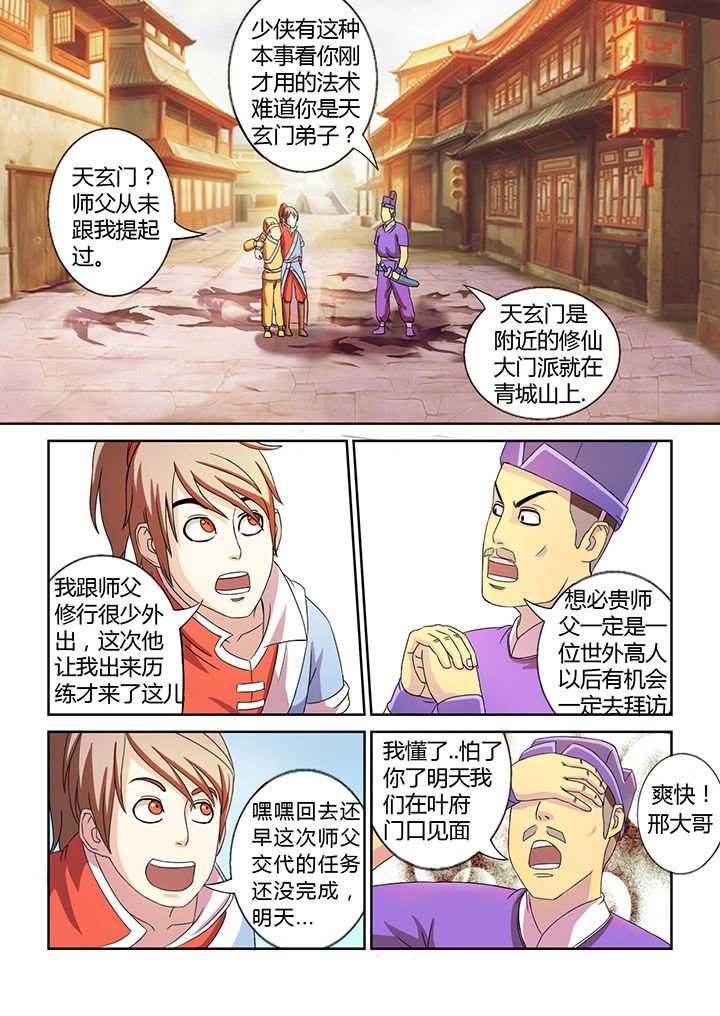 第21章：