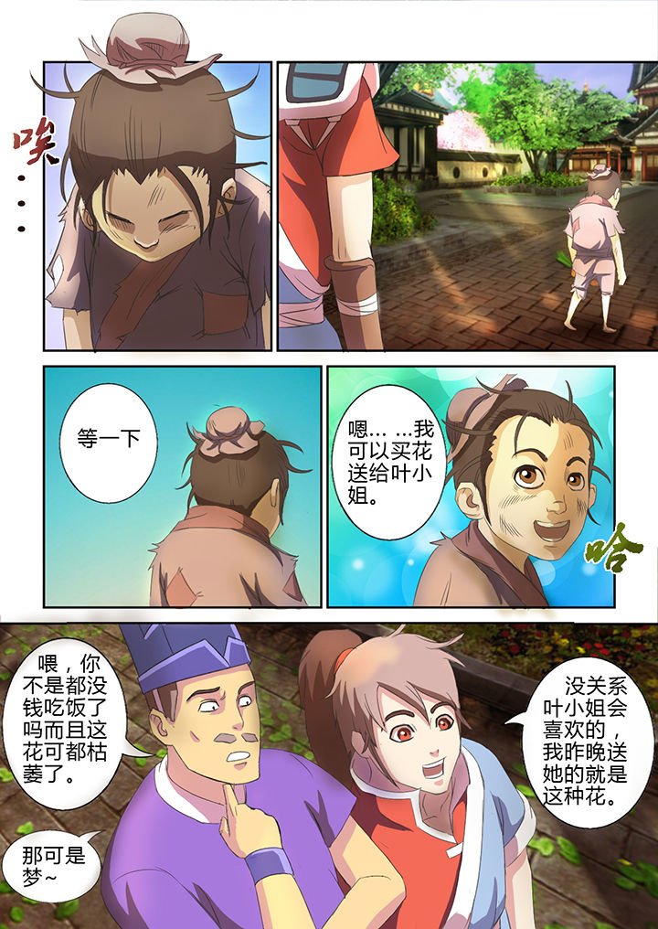 第23章：