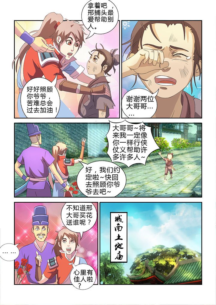 第23章：