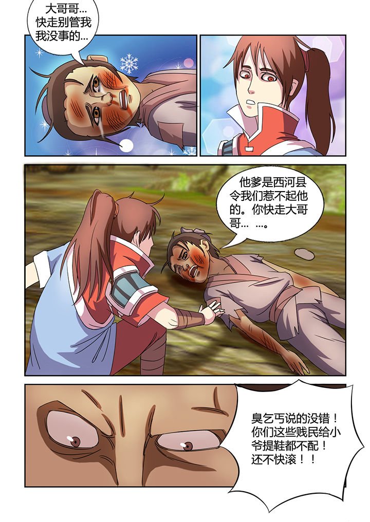 第24章：