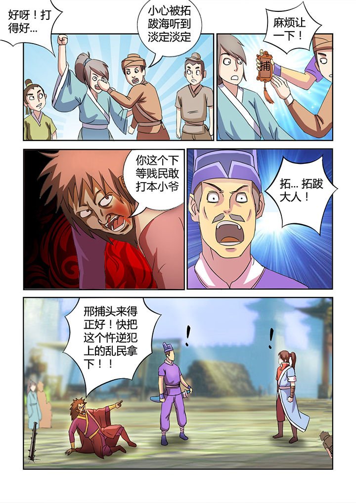 第24章：