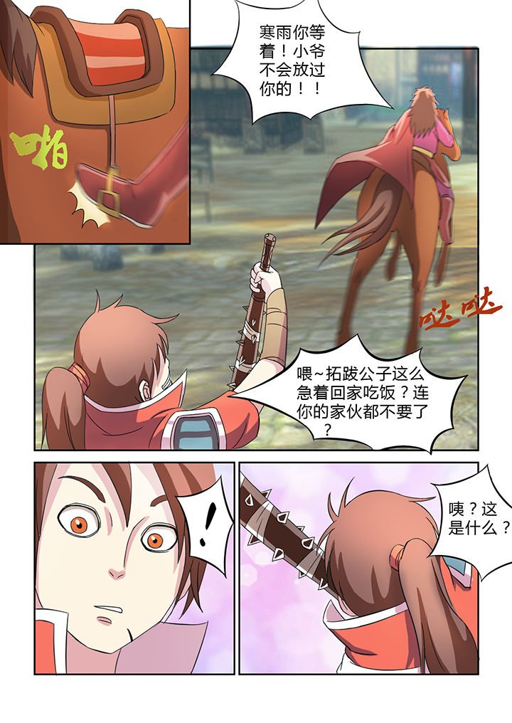 第25章：