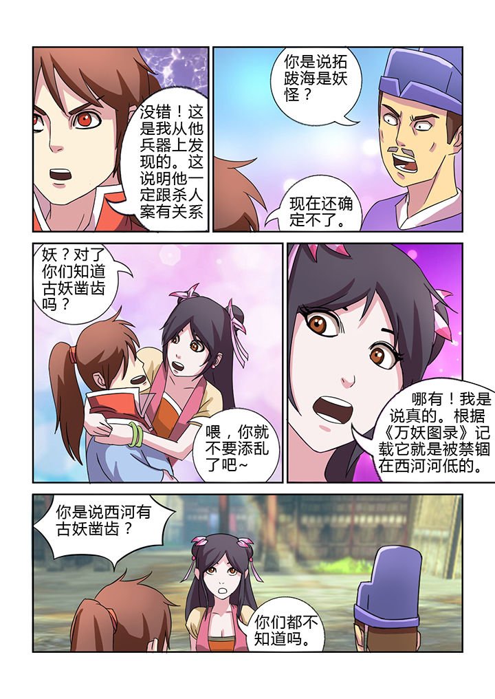 第25章：