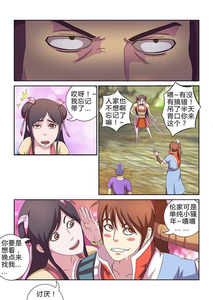 第26章：