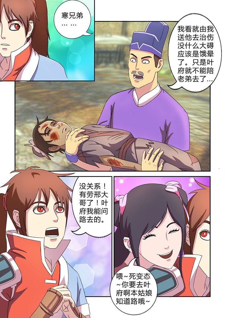 第26章：