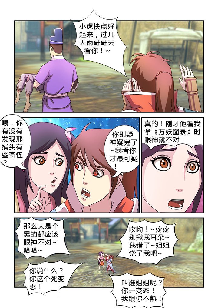 第26章：