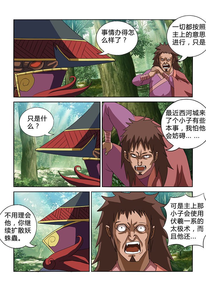 第26章：