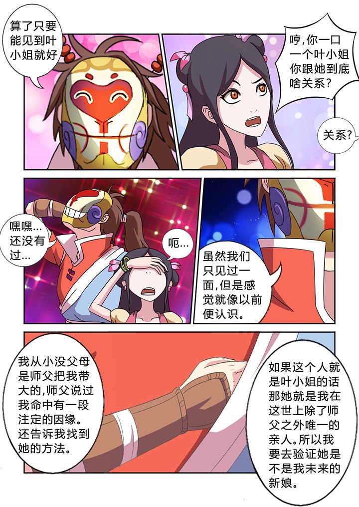 第28章：