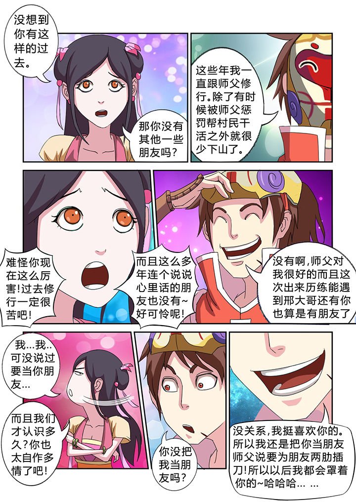 第28章：