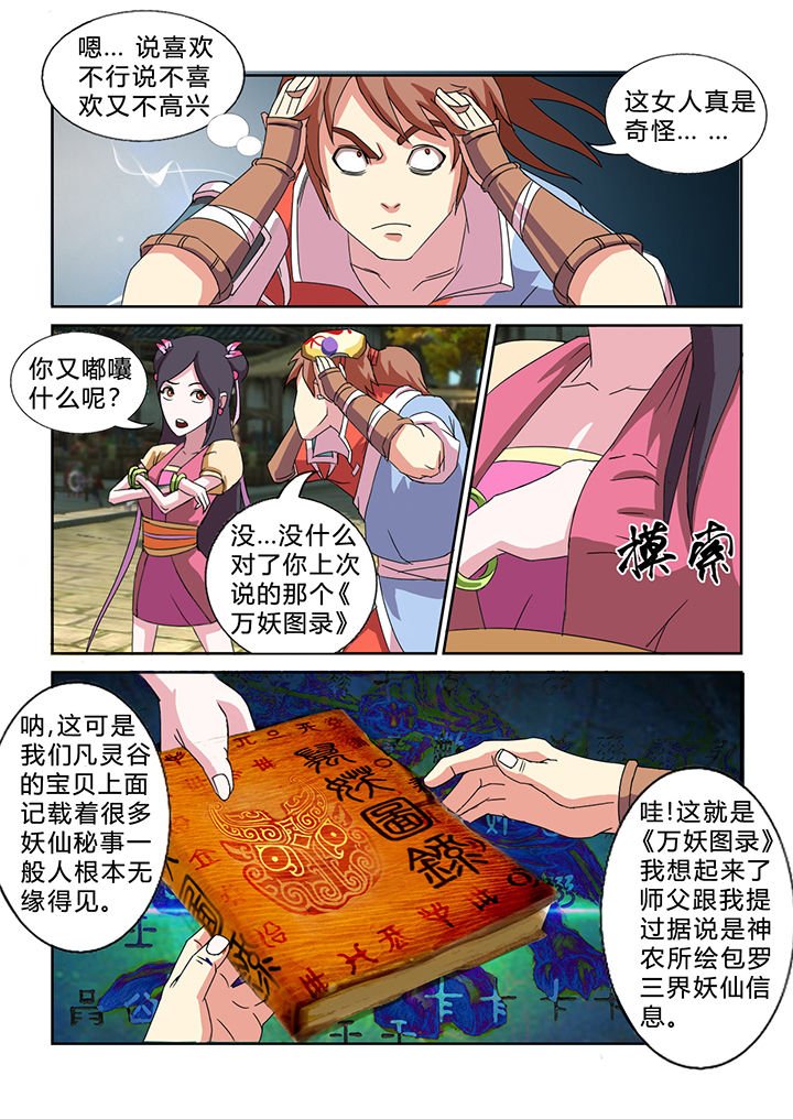 第28章：