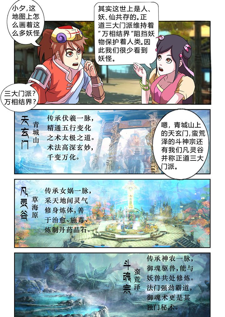 第28章：