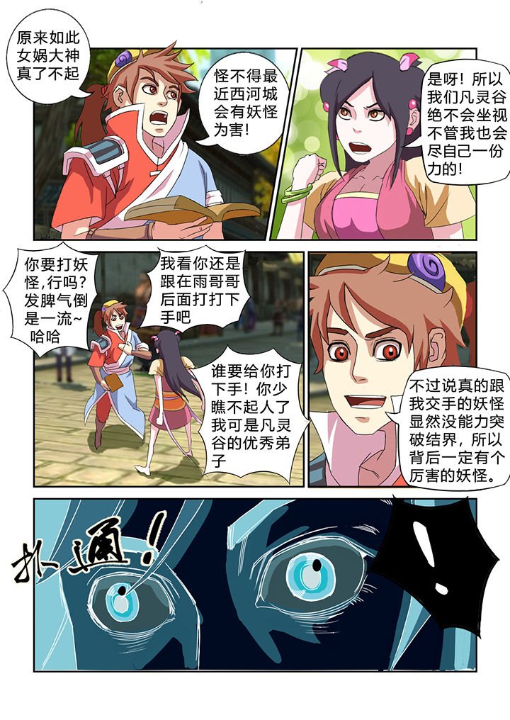 第29章：
