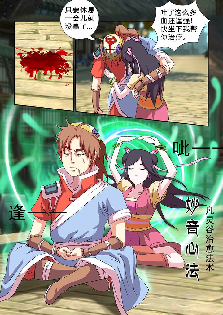 第29章：