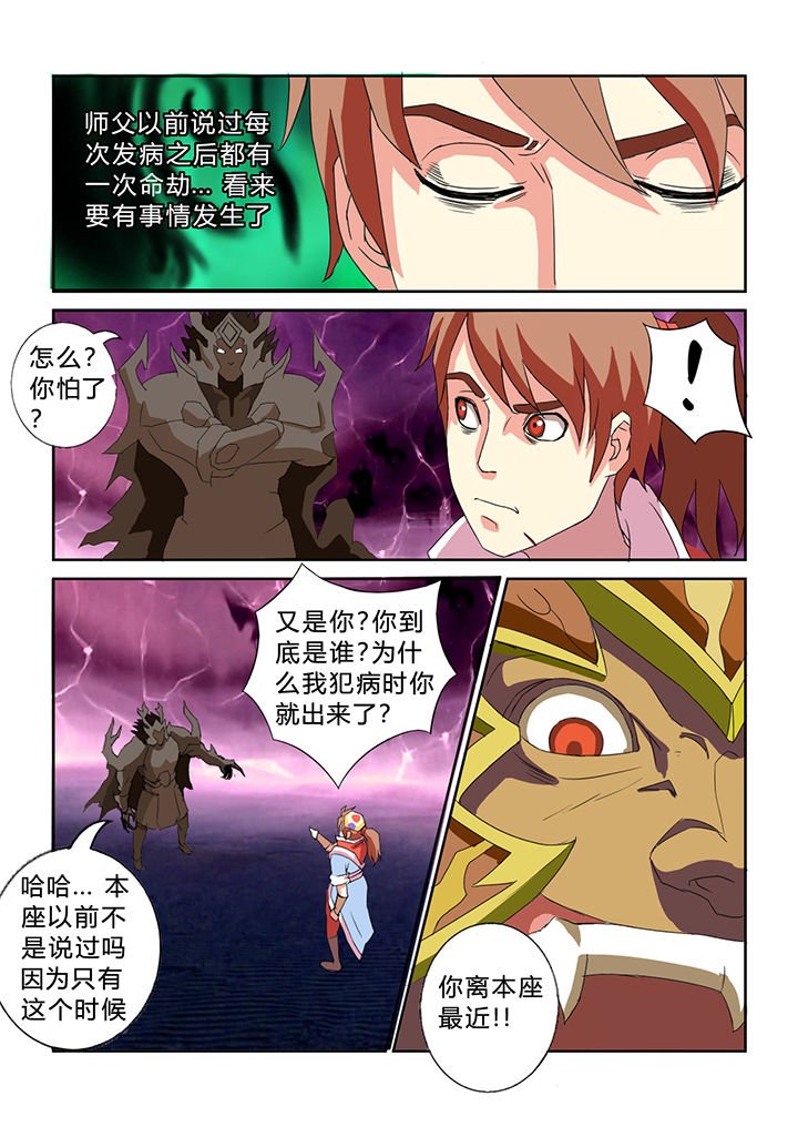 第29章：
