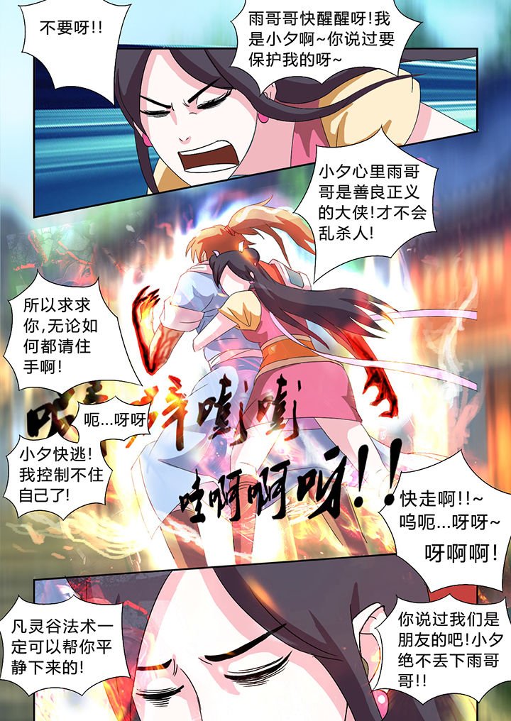 第30章：