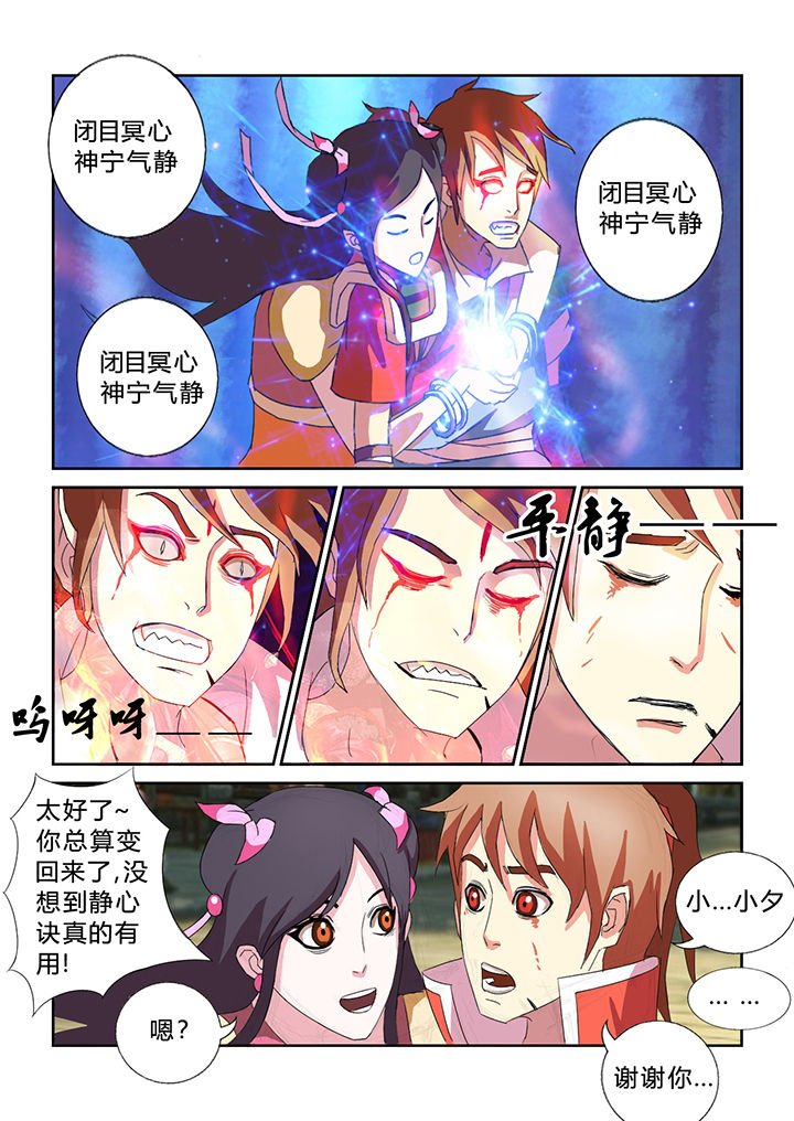 第30章：