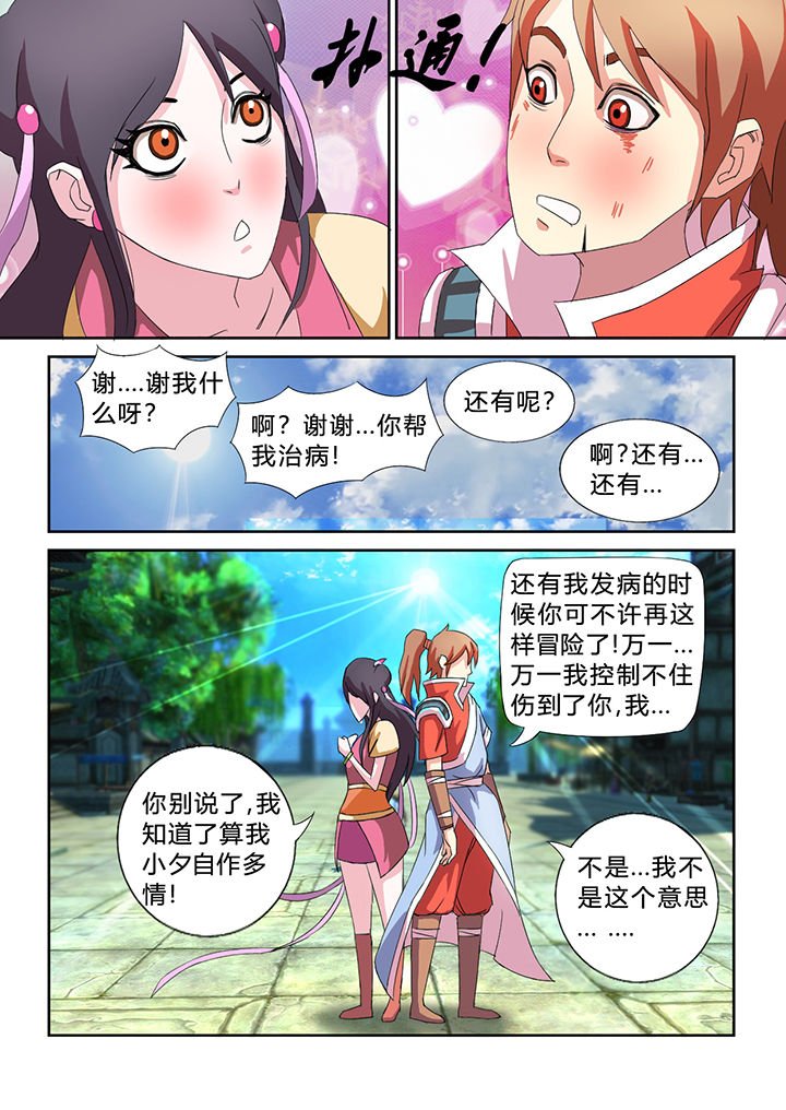 第30章：