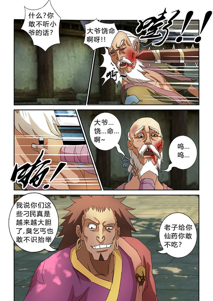 第31章：