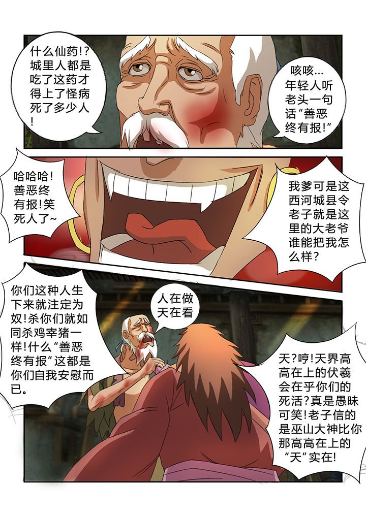 第31章：