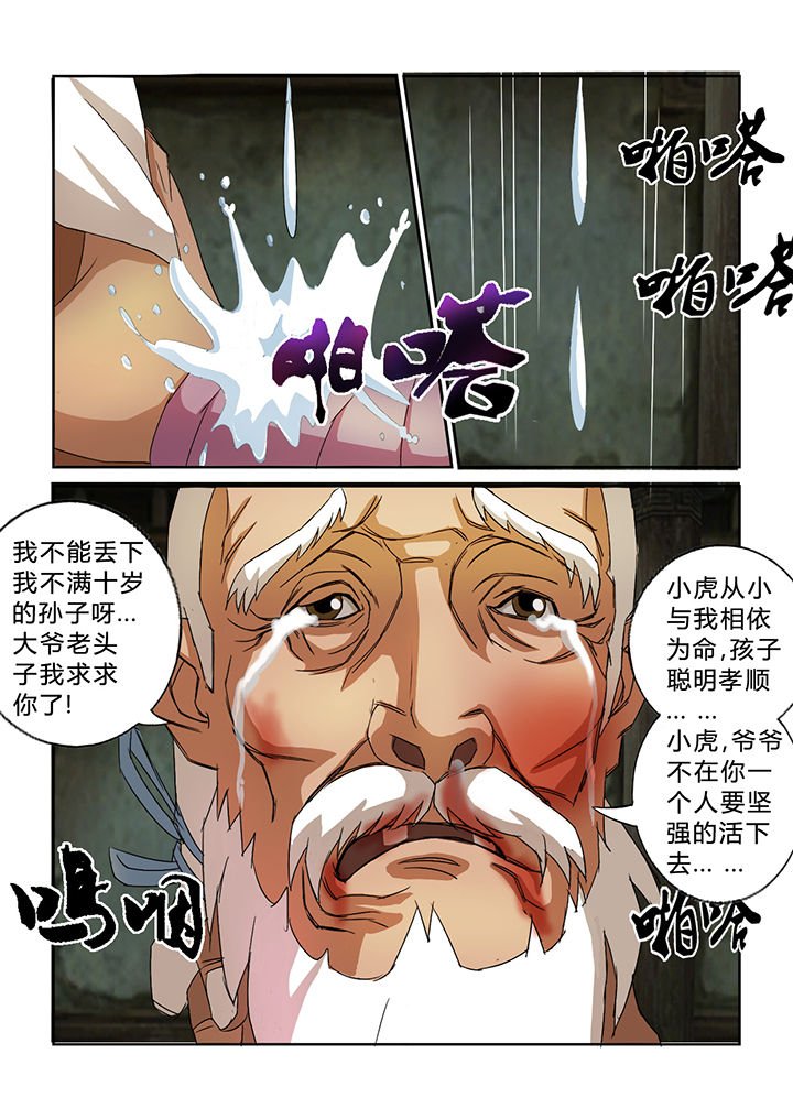 第31章：