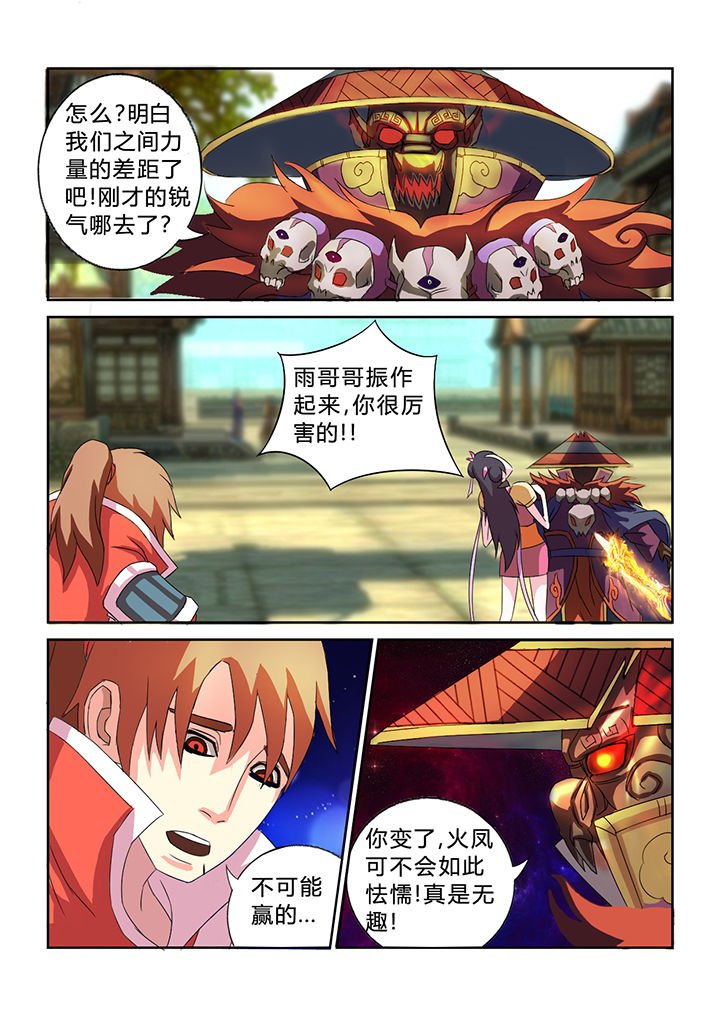 第32章：