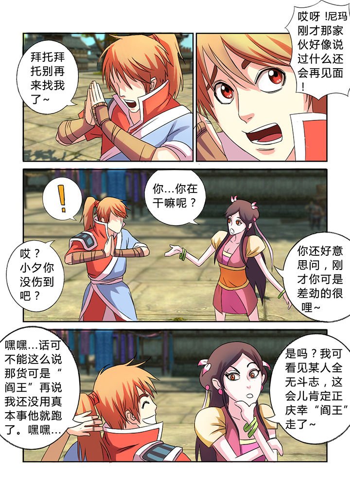 第33章：