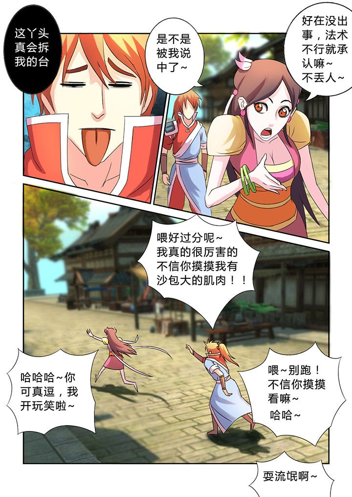 第33章：