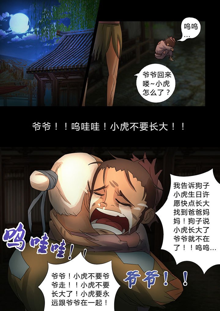 第35章：