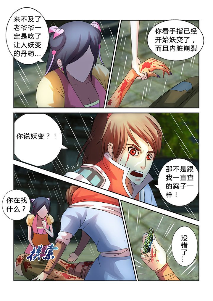 第35章：