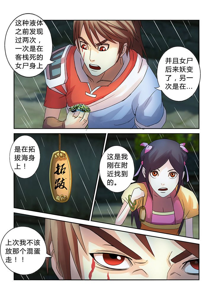 第35章：