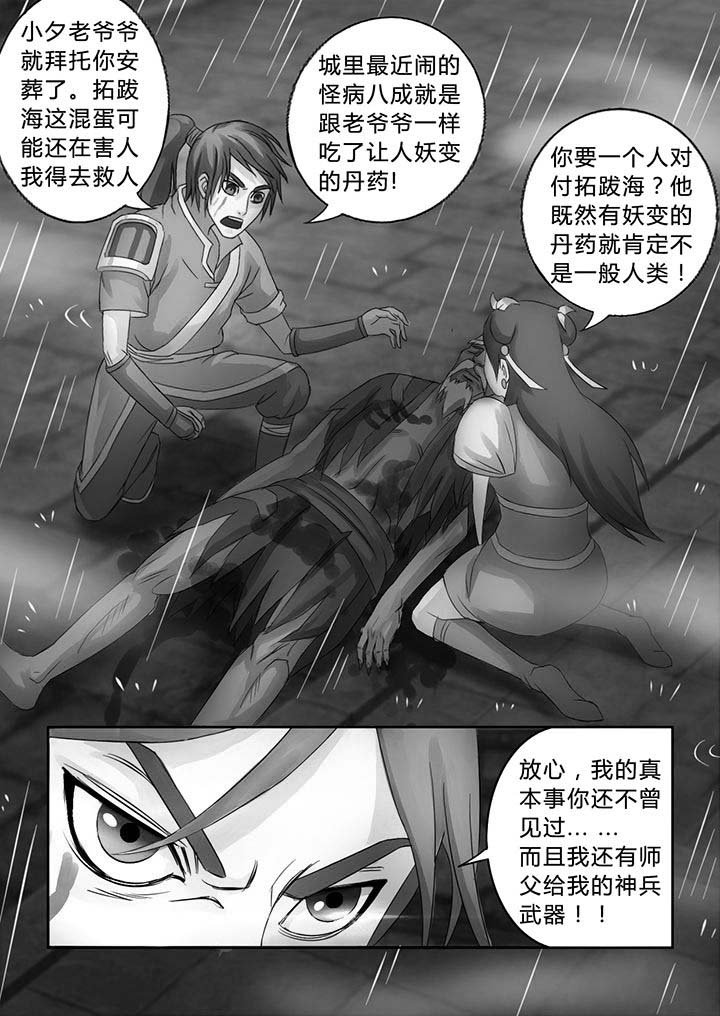 第35章：