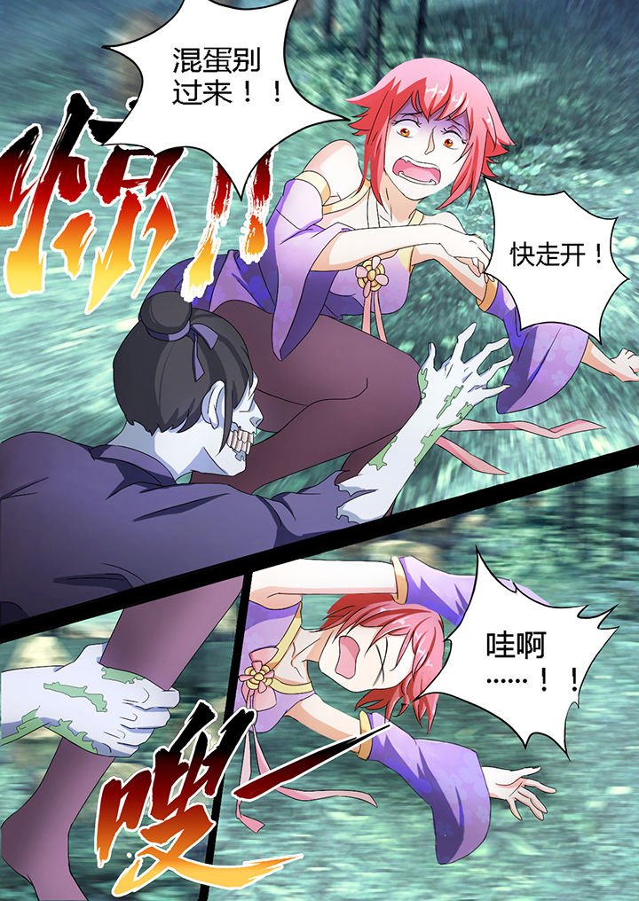 第4章：