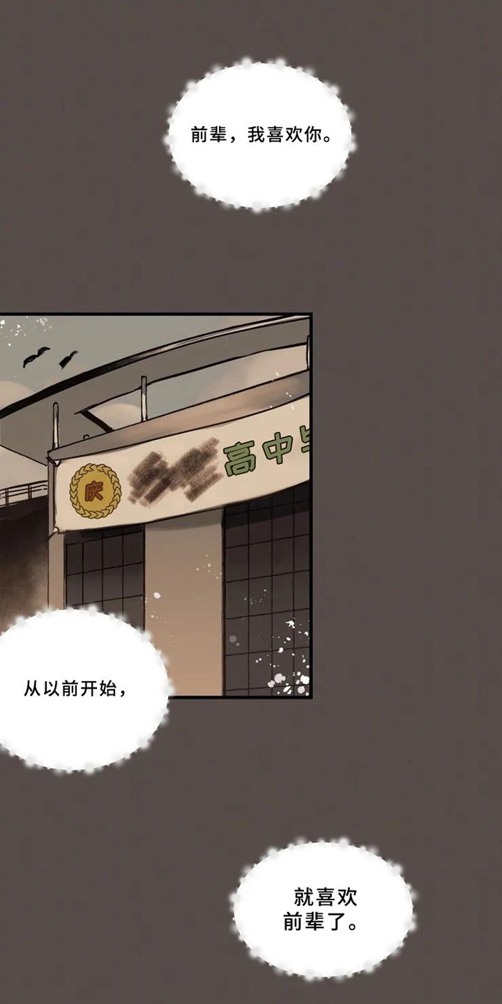 第1章：暗恋