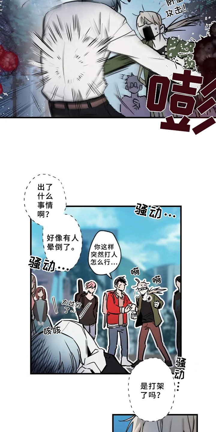 第1章：暗恋