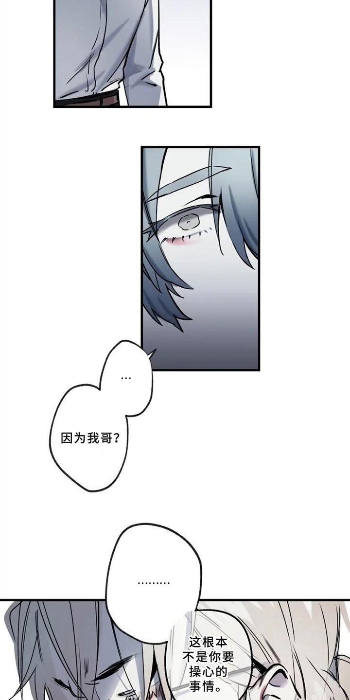 第1章：暗恋