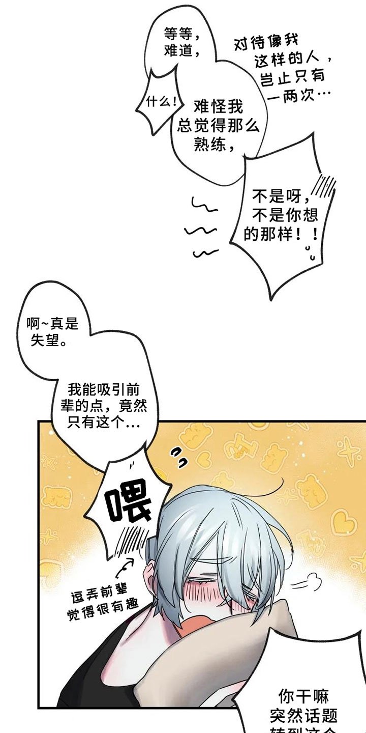 第12章：一决胜负