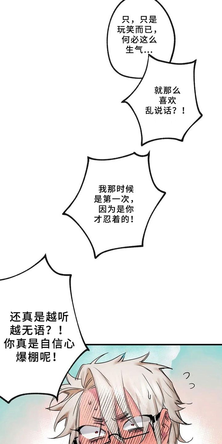 第12章：一决胜负