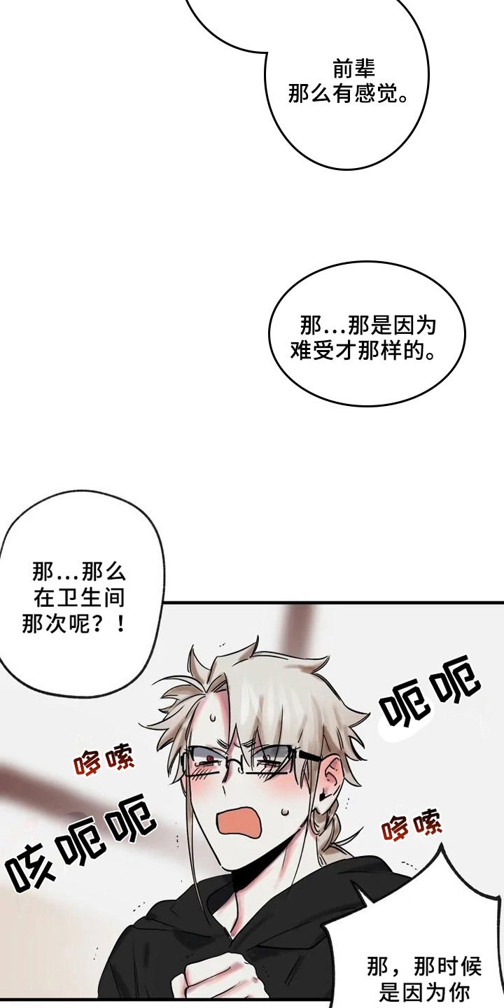 第12章：一决胜负