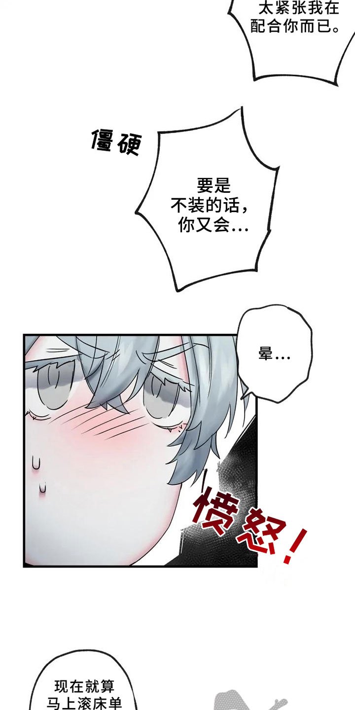 第12章：一决胜负