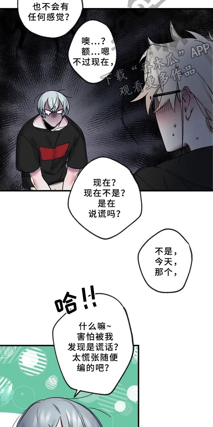 第12章：一决胜负