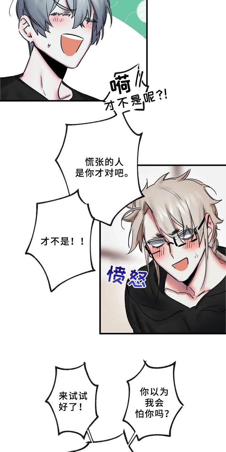 第12章：一决胜负
