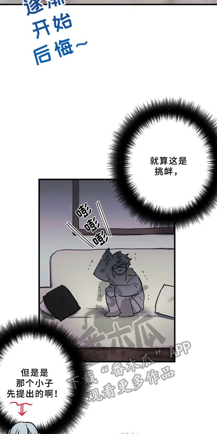 第13章：不能轻易抛下