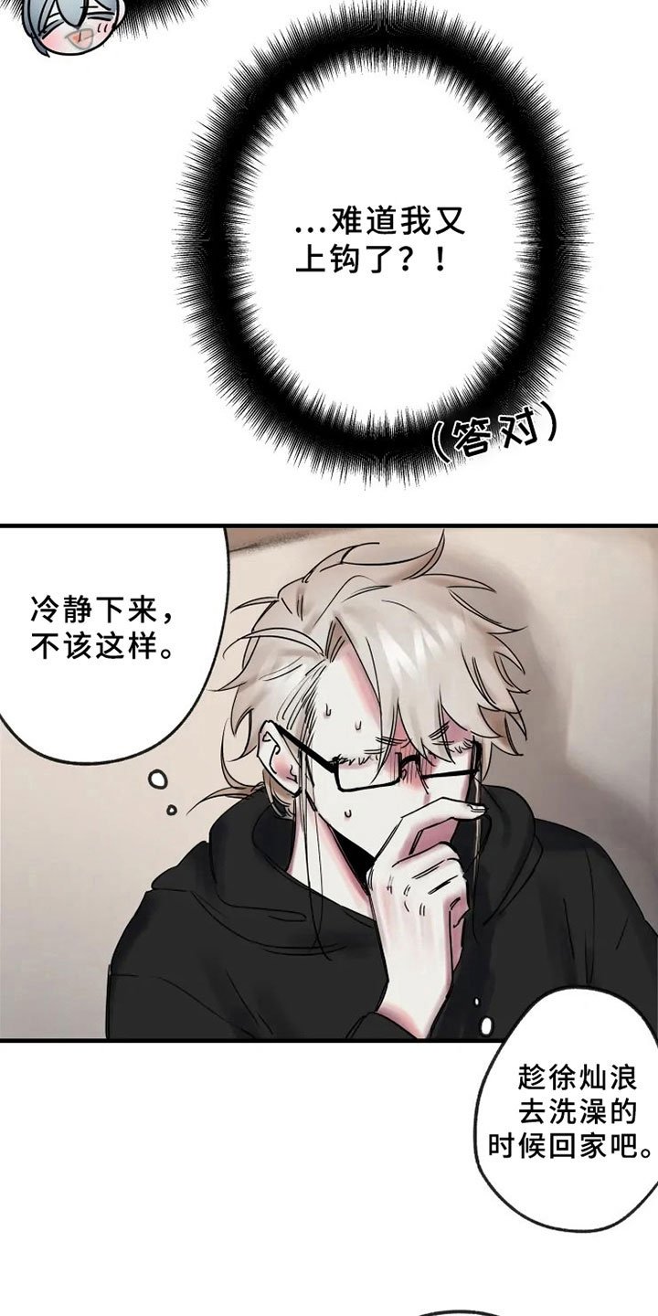 第13章：不能轻易抛下