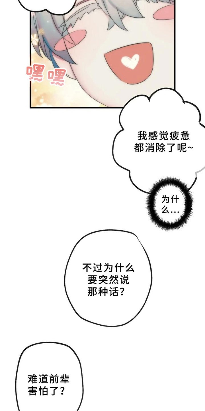 第13章：不能轻易抛下